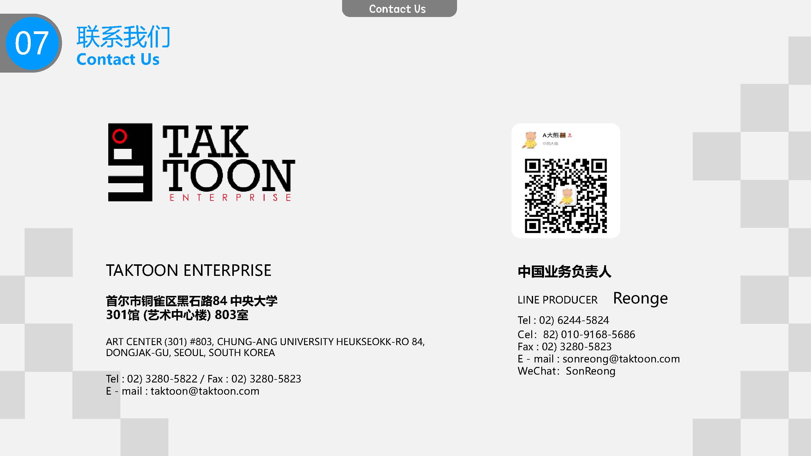 [Taktoon]Tatoon Enterprise company info_页面_20.jpg
