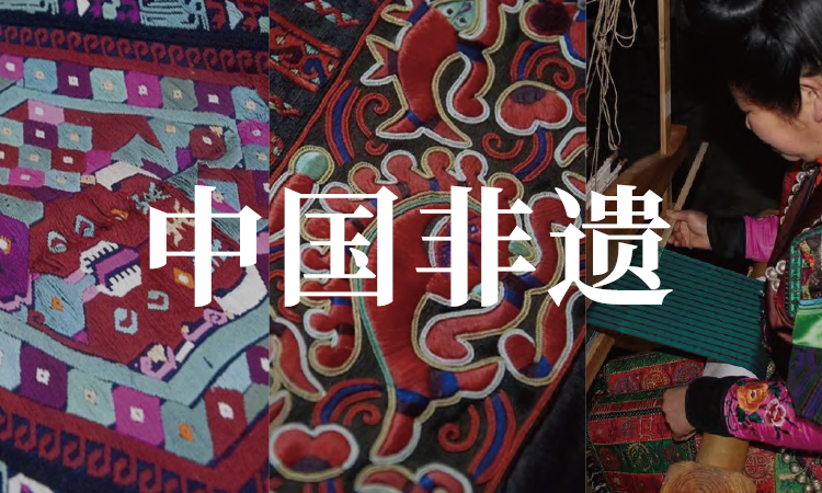 中国非遗-banner750X450.png