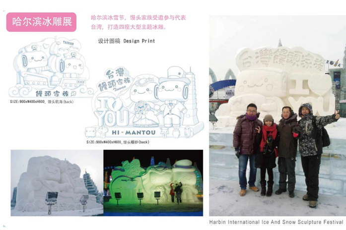 東莞_697x464_冰雕展-01.jpg 東莞_697x464_冰雕展-01.jpg